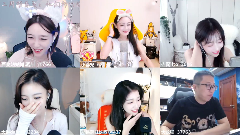 【户外】百变姑姑肖淑洁的精彩时刻 20220823 00点场