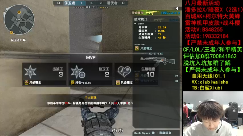 【2022-08-23 19点场】白鲨xiubi丶：质量局搞起来