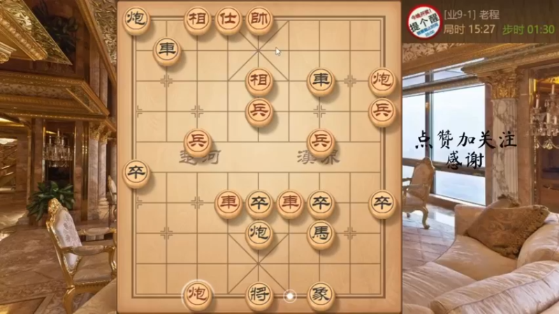 进兵专治士角炮，精妙杀棋带走