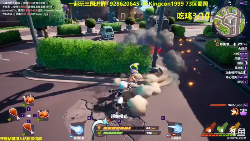 【2022-08-23 14点场】单车老师不迟到：rumbleverse猛男10鸡