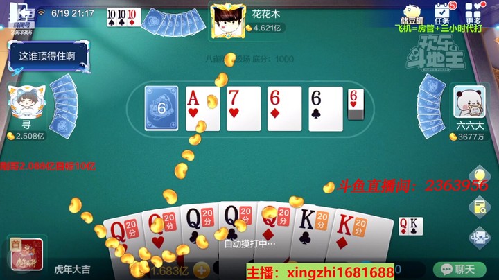 4553八雀牌：两把臭咸鱼集锦！感觉好起来了呢！
