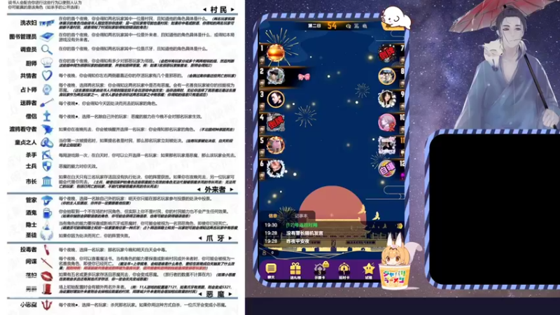 【2022-08-17 19点场】宇宙无敌超级宁：天天狼人#新版本 进来学
