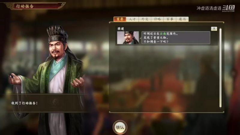 刘禅，刘禅姜维亲自镇守新野