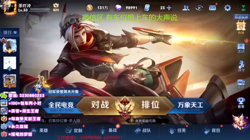 【2022-08-23 13点场】HK提笔：国服二带三，全天有车位