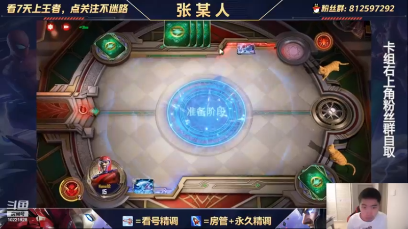 【2022-08-22 19点场】张某人o3o：没三联前期就挨打啊