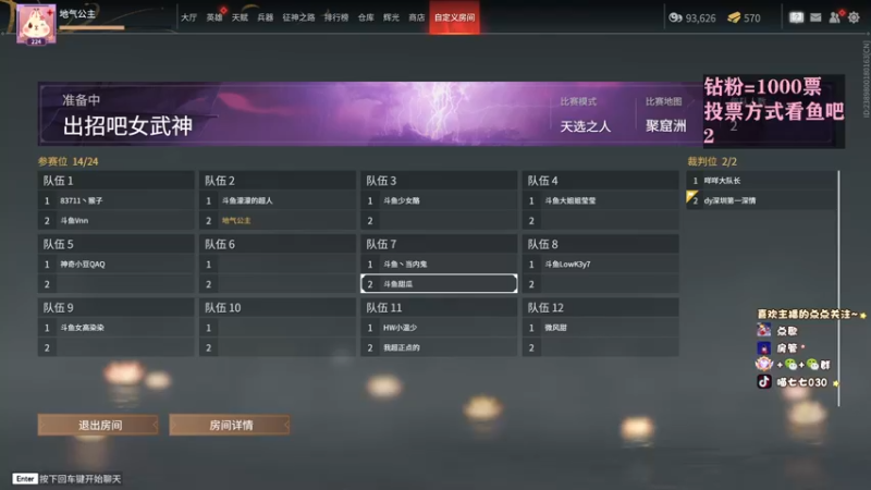 【2022-08-22 20点场】喵七七030：୯露脸୬  拉票票，比赛赛~