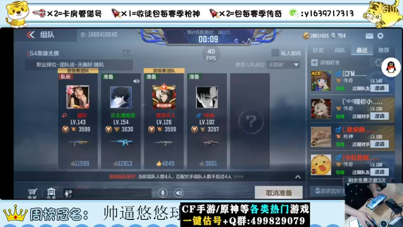 【2022-08-23 15点场】亮哥il：冲刺榜一！！！