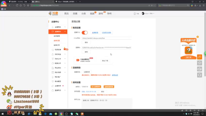 【2022-08-23 19点场】sViper丶阿灿：阿灿：EDG.M VS GK