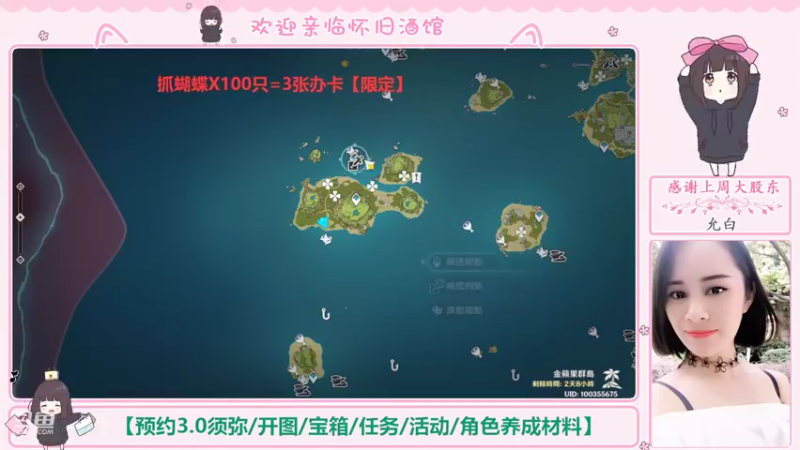 【2022-08-21 22点场】欧阳雅萱：抓蝴蝶/材料看号/家园/深渊等~