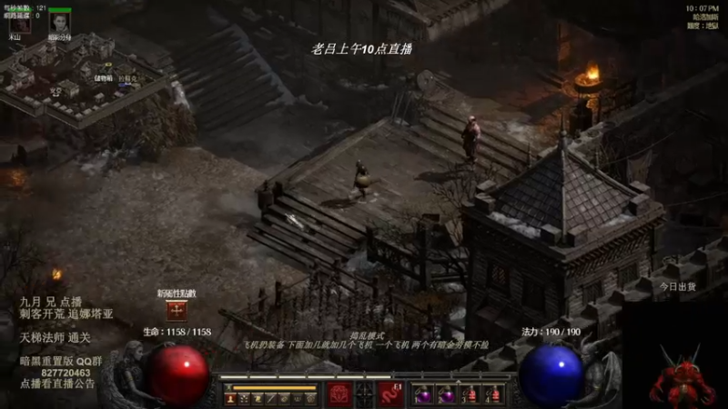 【2022-08-23 02点场】英雄吕布：暗黑 重置版 专家 陷阱刺客 追梦娜套