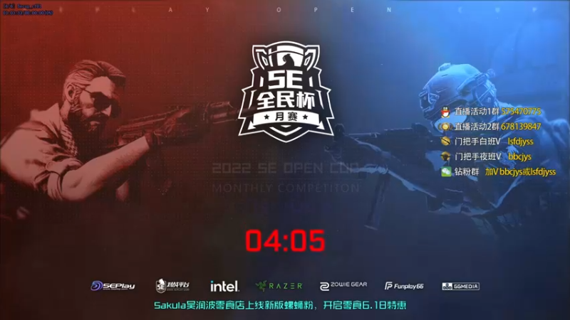 【2022-08-23 19点场】sakula吴润波：一会看全民杯~