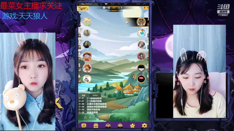 【2022-08-22 22点场】停留在雨中Cium：#天天狼人#来了