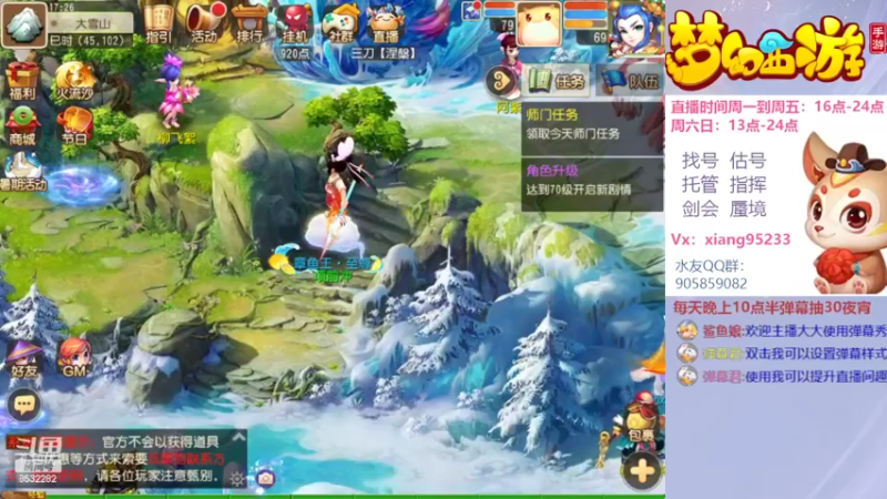 【2022-08-22 17点场】项95：专业帮找号估号~指挥~蜃境~剑会