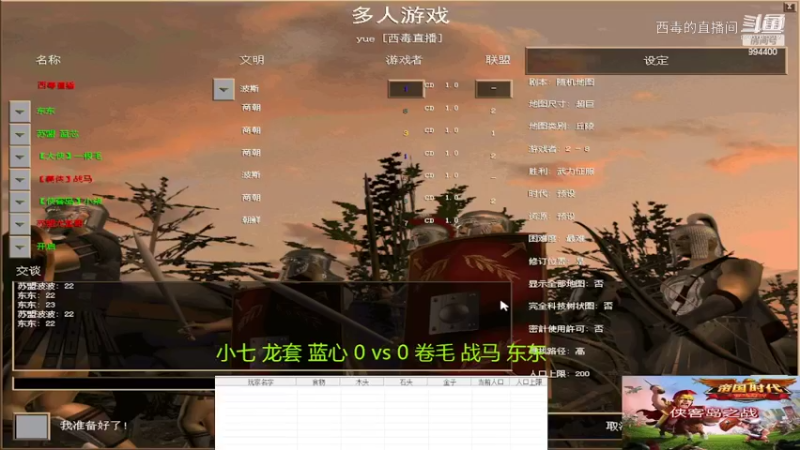 小柒组3：2战马组