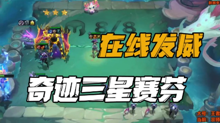 发牌员给赛芬啦！！！喜大普奔