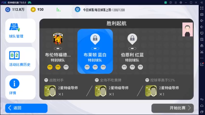 【2022-08-23 10点场】徐兴发1993：播一会实况足球-第17天