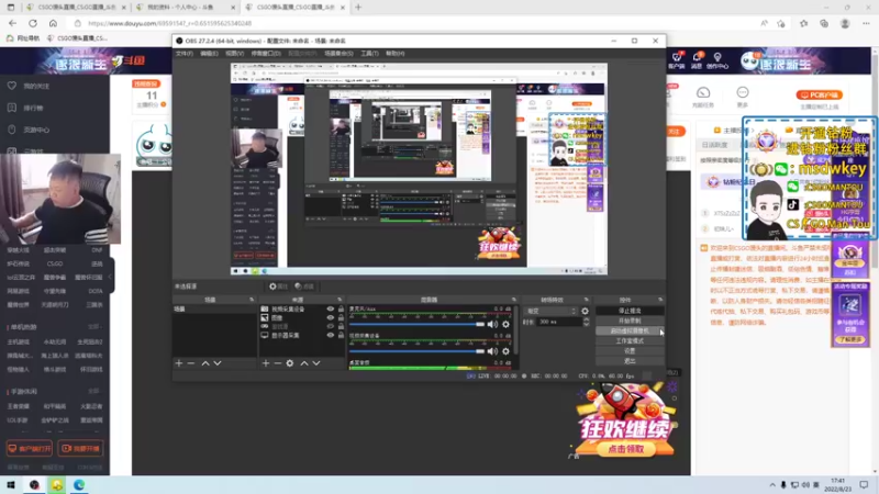 【2022-08-23 17点场】CSGO馒头：6点看会比赛在打游戏