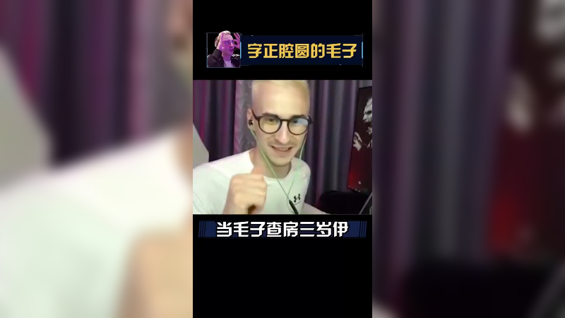 你们嫉妒我们的爱