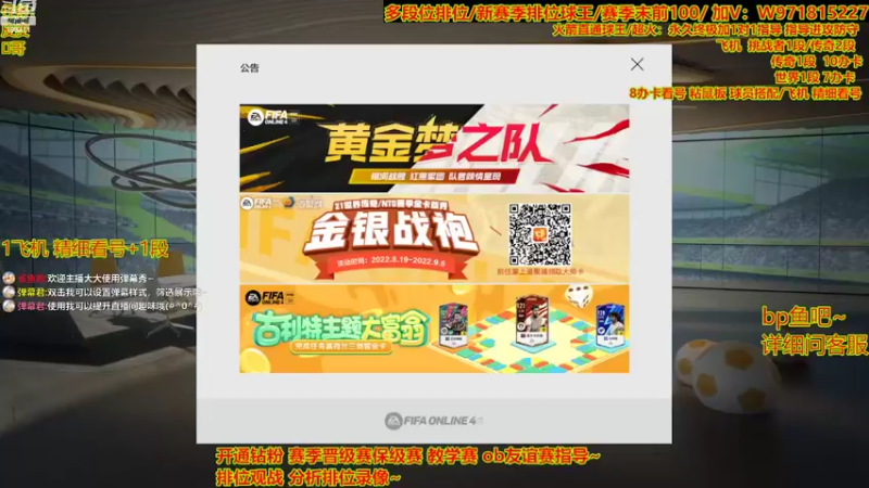 【2022-08-22 22点场】自律的edison：职业选手 排位 看号 推荐球员 教学娱乐
