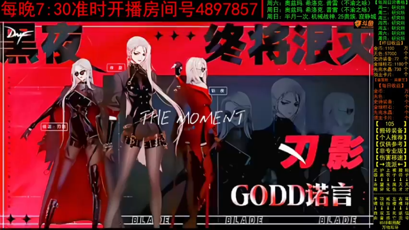 【2022-08-21 18点场】GODD诺言：日搬三组：干就完了