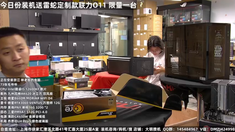 【2022-08-23 15点场】上海大明海：【大明攒机】开学季装机活动来袭