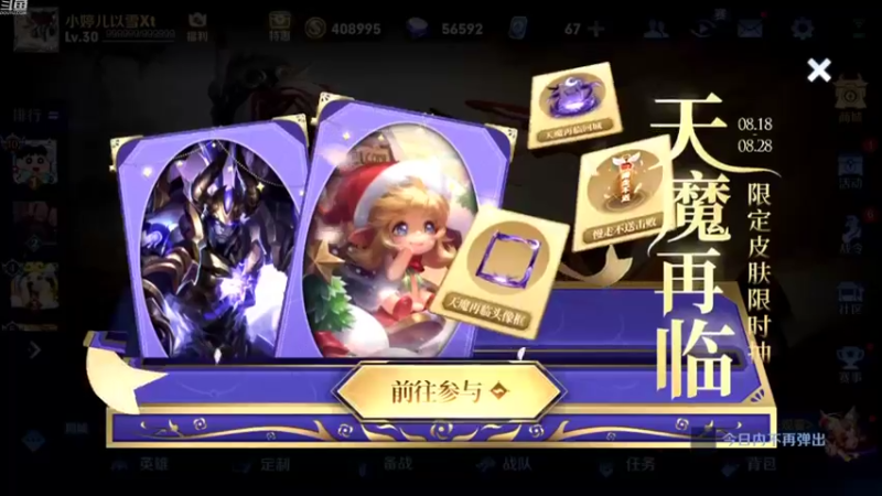 【2022-08-23 18点场】韩跑跑ovo：三年之约！加班看比赛