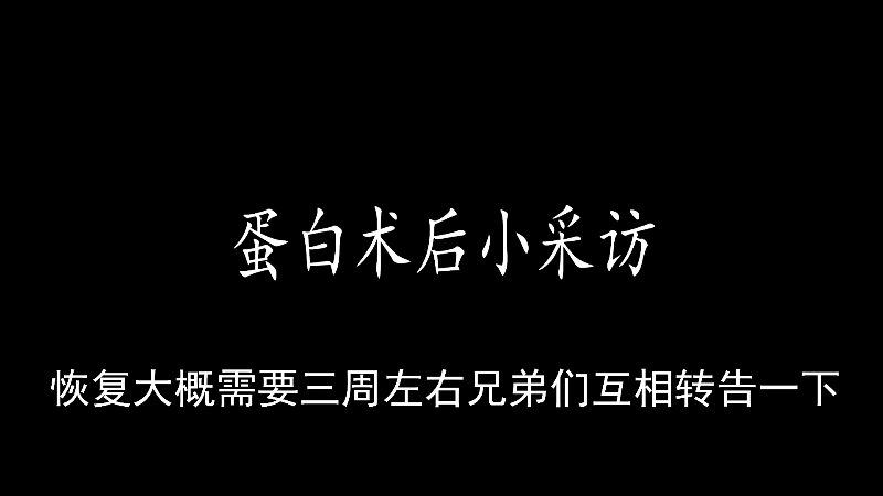 【我的世界】主播蛋白i的精彩时刻 20220823 01点场