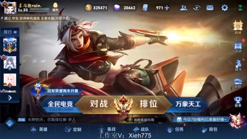 【2022-08-23 12点场】渝万rain：国一大乔小明鬼谷子冲巅峰第一！！