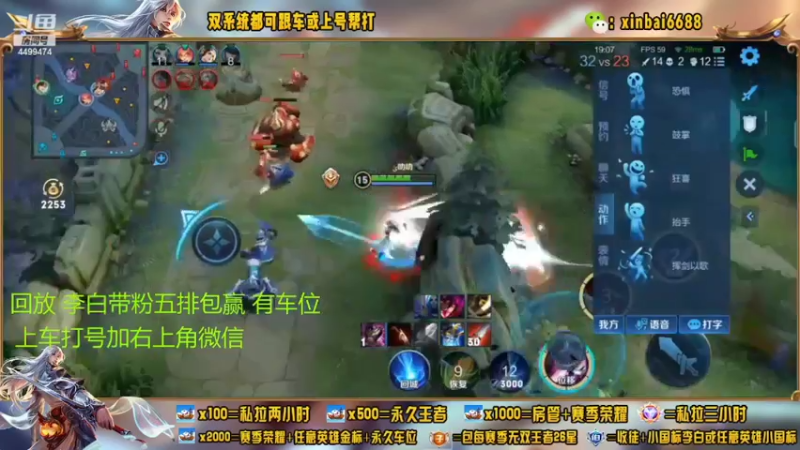 【2022-08-23 11点场】电竞信白丶：国服李白带粉 有车位