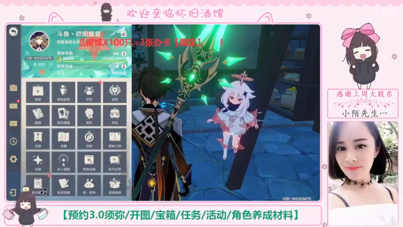 【2022-08-22 22点场】欧阳雅萱：抓蝴蝶/深渊/看号/材料/家园等