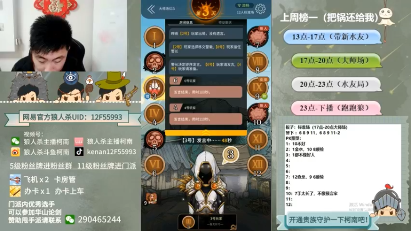 【2022-08-22 05点场】甩手派丨柯南：直播WPL预选赛#狼人杀官方#