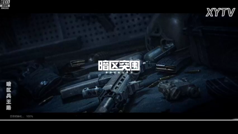 【2022-08-22 20点场】小太羊儿：新兵答疑-暗区兵王征兵处