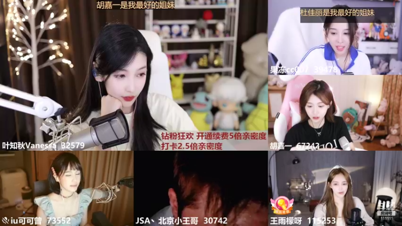 【2022-08-23 00点场】叶知秋Vanessa：秋：钻粉狂欢卡 越努力越幸运