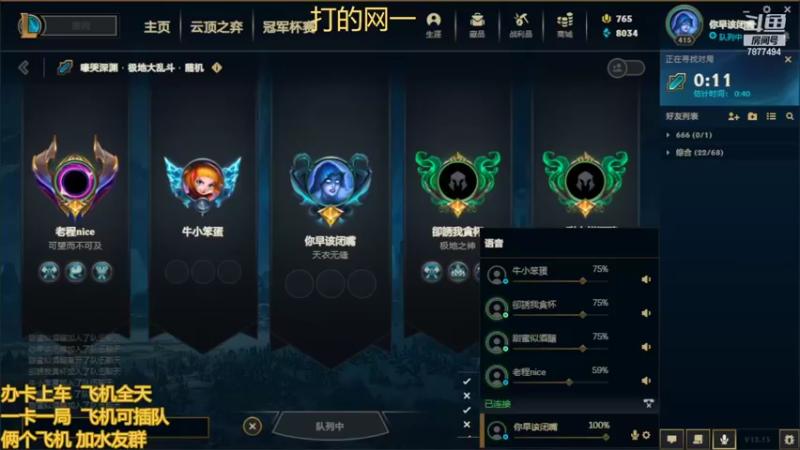 【2022-08-19 22点场】小泽Eddy：网一乱斗-极地之神