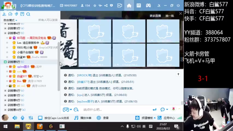 【2022-08-22 21点场】白鲨577：练练枪~晚上质量局~