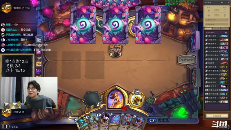 【2022-08-23 00点场】神棍老师麦迪文：神棍老师：偶尔迟到的直播间