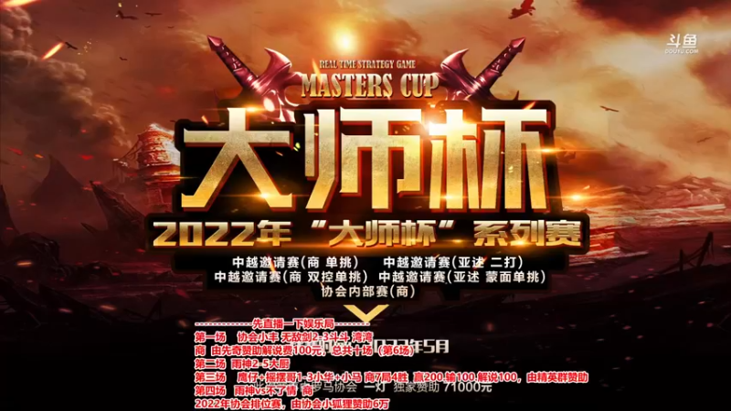 【2022-08-22 18点场】罗马协会：罗马复兴巅峰对决
