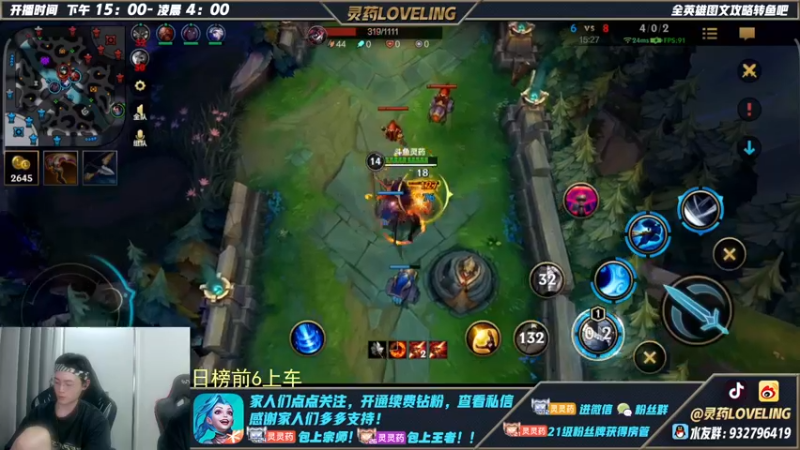 【2022-08-22 23点场】灵药LoveLing：灵药：今天带粉！坑少速来！