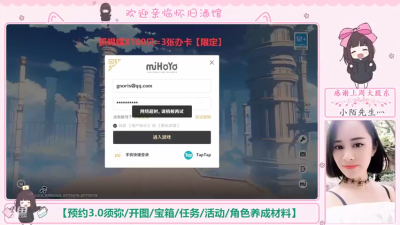 【2022-08-23 12点场】欧阳雅萱：抓蝴蝶/深渊/看号/材料/家园等