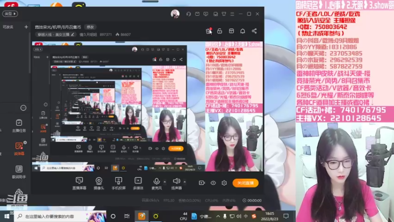 【2022-08-23 18点场】情久月姐姐：竞技荣光/机甲/8月召集币
