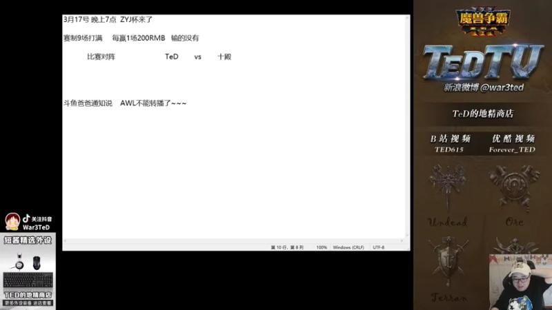 【TED出品】天梯非主流开心游1956 Lich永动机