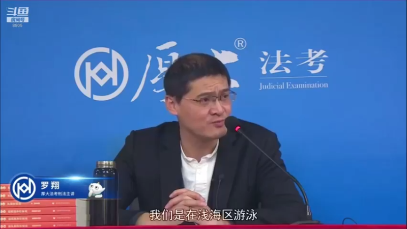 【2022-08-23 03点场】厚大法考官方：罗翔：没有愤怒,就没有正义！