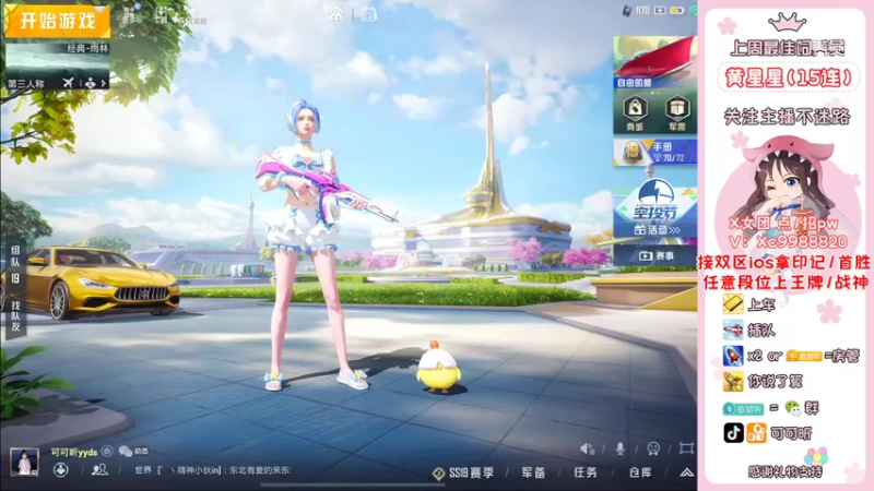 【2022-08-23 11点场】可可昕ohh：【甜嗓少女音】撩动你的心弦~