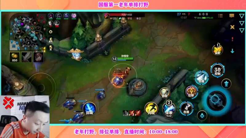 【2022-08-23 14点场】有情饮乃饱：国服第一老年单排打野！