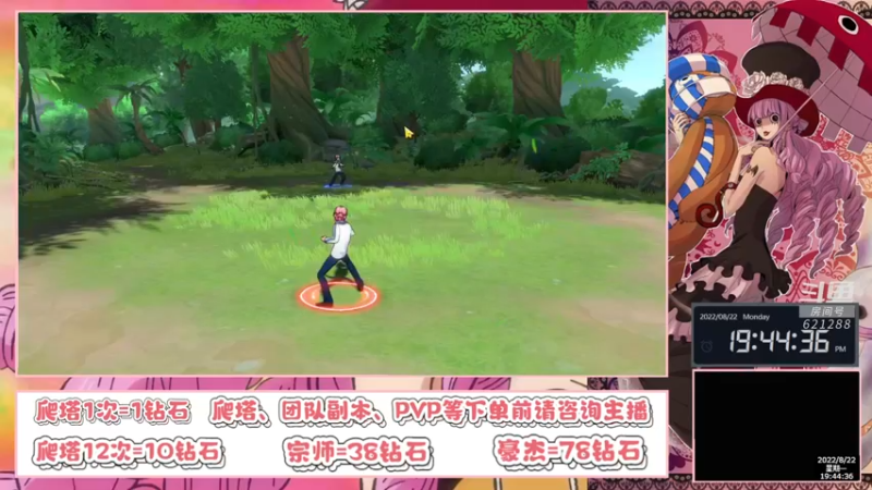 【2022-08-22 19点场】打電動的杰哥：明天参加航海王线下活动，晚上播！