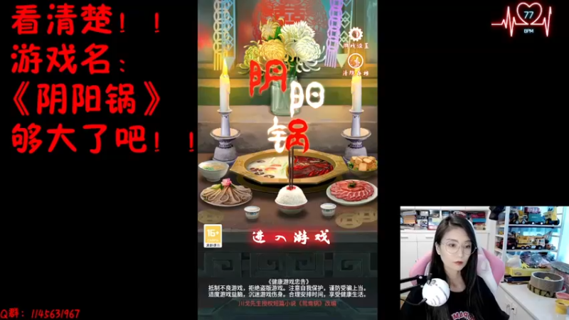 【2022-08-23 13点场】兔花花7777：下午一点 国产新游阴阳锅 开荒
