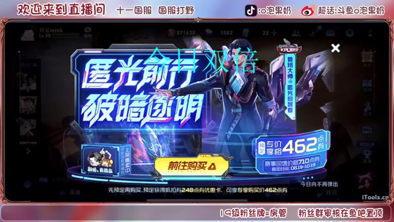 【2022-08-21 19点场】O泡果奶1111：今日双倍114国服打野五排带粉
