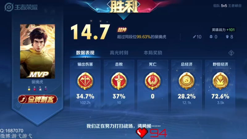 【2022-08-23 03点场】游弋：荣耀局单排 乱杀上百星