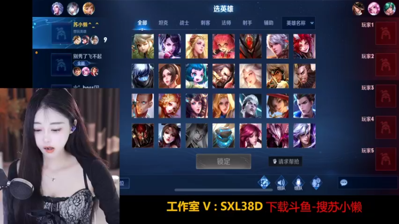 【2022-08-23 17点场】苏小懒38D：呆萌懒妹无敌 射手嘎嘎乱杀