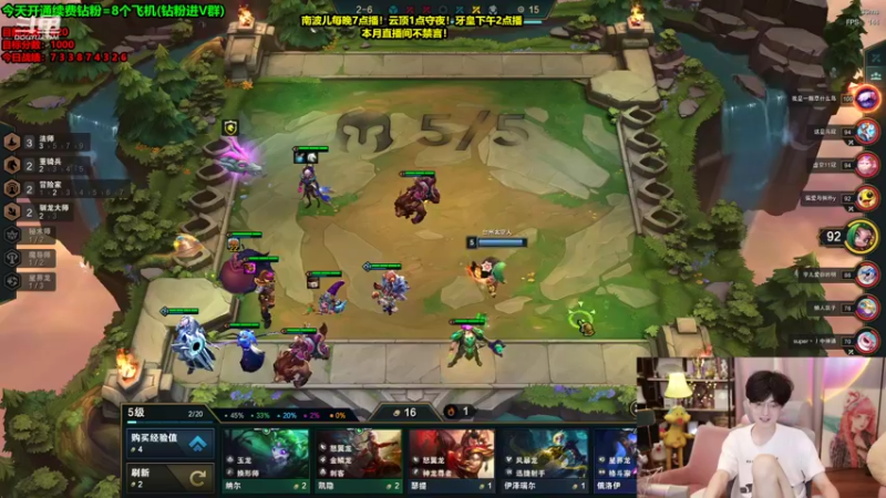 【2022-08-23 07点场】南波儿大魔王丶：云顶最刺激守夜直播间